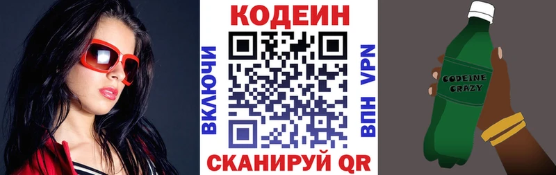 что такое   Инза  гидра   Кодеиновый сироп Lean напиток Lean (лин) 
